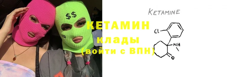 omg вход  Беслан  КЕТАМИН VHQ 